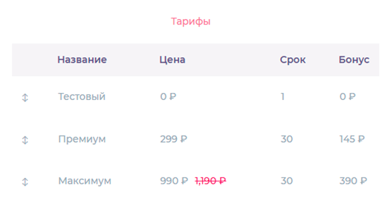 Платные услуги — слайд 1