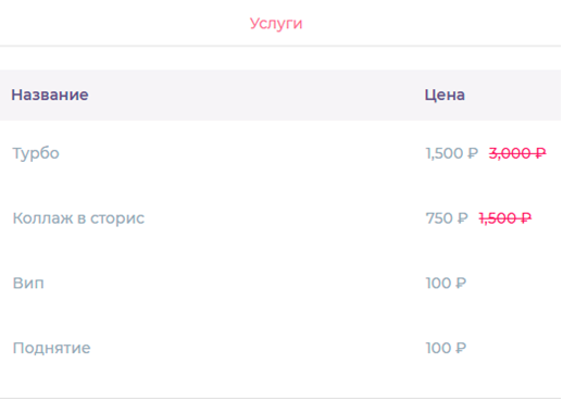 Платные услуги — слайд 2